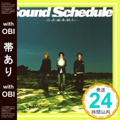 2025年最新】Sound_scheduleの人気アイテム - メルカリ
