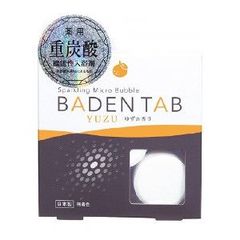 重炭酸入浴剤 保温保湿 薬用 Baden Tab(バーデンタブ)ゆずの香り 5錠