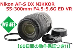 2024年最新】nikon af-s 55-300mmの人気アイテム - メルカリ