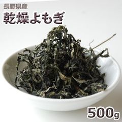 2023年産長野県産　 乾燥よもぎ５００ｇ よもぎ風呂
