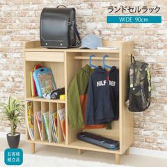 幅90cm ランドセルラック ハンガーラック お片付け 子供部屋 小学生幼稚園 学童用品 教科書かばん帽子制服 整理整頓 衣類収納 オープンラック 引き出し付き