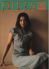 森高千里 JULIA会報10冊セット 森高千里 JULIA会報10冊セット 森高千里 Digital JULIA premium
