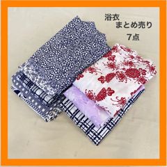 まとめ売り　浴衣　　7点セット　和柄　リメイク　素材　材料　レトロ　昭和