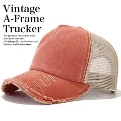 【深め/美シルエット】Vintage ダメージ加工 メッシュキャップ キャップ 帽子 メンズ レディース 野球帽 ウォッシュ加工 A-Frame Trucker アメカジ 無地 おしゃれ 7986677 (レンガ)