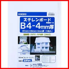 2024年最新】スチレンボード 5mmの人気アイテム - メルカリ