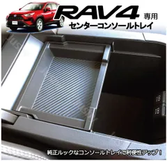 【超歓迎即納】RAV4 純正フロアマット ほぼ未使用クリーニング済 アクセサリー