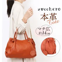 ☆ zucchero トートバッグ zucchero ズッケロ トート バッグ 49859 トートバッグ 革 トートバック ハンドバッグ 手提げバッグ ズッケロフィラート fes フェス おしゃれ レザー 本革 レディース ブランド 軽い 軽量 ママ 大人