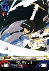 一二三書房、『くじコレ』にて『閃乱カグラNewWave Gバースト