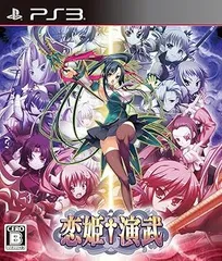 恋姫?演武 - PS3