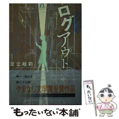 【中古】山梨の古代&lt;山日ブックス&gt;／山梨日日新聞社企画局出版部 編 中古】山梨の古代<山日ブックス>／山梨日日新聞社企画局出版部