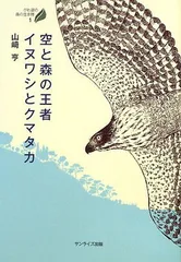 野鳥写真家若尾ちかしさんの額装カワセミ写真　おまけにクマタカ3枚イラスト5枚 野鳥写真家若尾ちかしさんの額装カワセミ写真おまけにクマタカ3