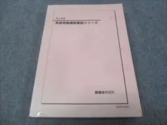 2025年最新】鉄緑会 高2英語の人気アイテム - メルカリ