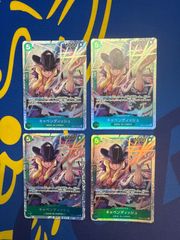 キャベンディッシュSR 4枚セット