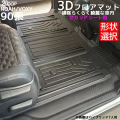 2025年最新】ノア フロアマット 純正 90の人気アイテム - メルカリ