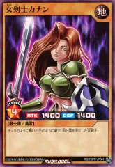 2025年最新】女剣士カナンの人気アイテム - メルカリ