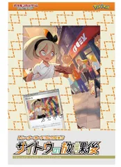 蒼空ストリーム　1カートン ポケモンカードゲーム 蒼空ストリーム 1カートン（12box）完全未