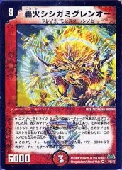 2025年最新】轟火シシガミグレンオーの人気アイテム - メルカリ