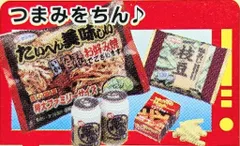 【中袋未開封】メガハウス　レンジでちょちょい♪　全10種コンプリート 中袋未開封】メガハウス レンジでちょちょい♪ 全10種