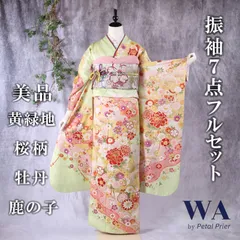2023年最新】振袖フルセットの人気アイテム - メルカリ