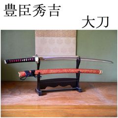 村正 居合刀 模造刀 日本刀 藤巻鞘 アンティックギャラリー 刀剣 藤原