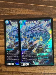 2025年最新】水上第九院 シャコガイルの人気アイテム - メルカリ