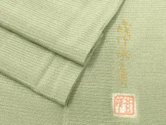 【夏着物】絽ちりめん 本加賀友禅 成竹登茂男落款 色無地 60504 夏着物】絽ちりめん 本加賀友禅 成竹登茂男落款 色無地 60504