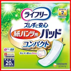 ズレずに安心 紙パンツ用尿とりパッド コンパクト ライフリー 2回吸収 20枚