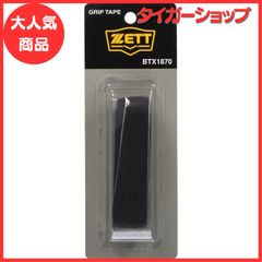 稀少品 （新品 未開封）50年以上前の美津和タイガー グリップテープ