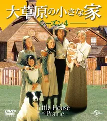 中古✩大草原の小さな家　シーズン1〜8　DVD-SET DVD 71EFBWYg6cS.jpg