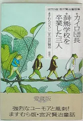 ますむらひろし セット 2025年最新】ますむらひろしの人気アイテム - メルカリ
