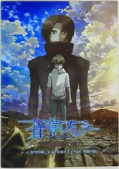 蒼穹のファフナー リーフレット パンフレット 設定資料集 画集 前売り券 2025年最新】蒼穹のファフナー 設定資料の人気アイテム - メルカリ