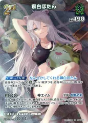 2026年最新】エリートスパーク 獅白ぼたん URの人気アイテム - メルカリ