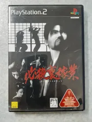 PS2　必殺裏稼業