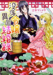 【中古】 イスラームの宗教的・知的連関網 アラビア語著作から読み解く西アフリカ/東京大学出版会/苅谷康太 イスラ-ムの宗教的・知的連関網 アラビア語著作から読み解く