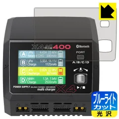 ■激レア　iTec X4 マルチバッテリーチャージャー AC/DC 充・放電器 Multi Charger X4 AC PLUS 400［ マルチ