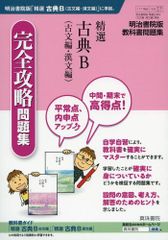 16500→3480】解法への道！ 数学Ⅰ・A・Ⅱ・B 箕輪 浩嗣 - メルカリ