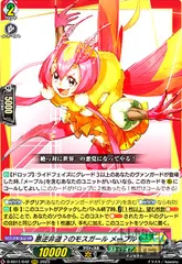 カードファイト!! ヴァンガード overDress 群雄凱旋 悪逆非道