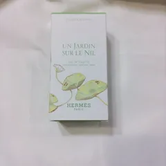 HERMES/エルメス　ナイルの庭　オードトワレ　50ml   箱あり　AA500