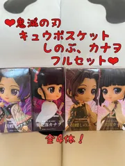 鬼滅の刃qposket キューポスケット胡蝶しのぶ　栗花落カナヲフルカラー