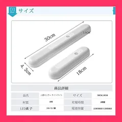 【スタッフおすすめ！】人感センサーライト LED バーライト キッチンライト自動点灯消灯 夜間用ライト 室内センサーライト 足元灯 自動点灯消灯 2w 照明器具 昼光色 節電対策 USB充電式 高感度 高輝度 小型読書灯 マグネット 貼り付
