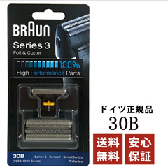 ブラウン 替刃 30B 純正品シリーズ3 網刃・内刃セット コンビパック シェーバー (日本国内型番 F/C30B) ブラック BRAUN 海外正規版