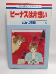 少女漫画　なかじ有紀　作品集　全５８冊 2025年最新】なかじ有紀の人気アイテム - メルカリ