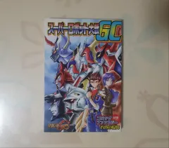 スーパーロボット大戦 GC コミックアンソロジー