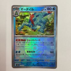 オーダイル PROMO 241/SV-P - メルカリ
