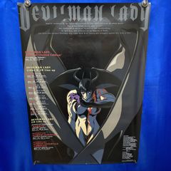 デビルマンレディー　「永井豪のダイナミックワールド展」　プロモーションカード デビルマンレディー 「永井豪のダイナミックワールド展