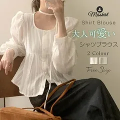 シャツブラウス ブラウス レディース トップス シャツ チュニック 長袖 春 夏 ギャザー ゆったり ボリューム袖 前開き オーバーサイズ お洒落 きれいめ 肌触りガ zzr050715142de4のサムネイル