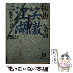 笑傲江湖 DVDボックスセット 6-10巻 Amazon.co.jp: 笑傲江湖 (しょうごうこうこ) 吹替収録版 BOX 2