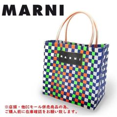 ※併売商品※◆中古美品◆MARNI【マルニ】ピクニックバッグ ハンドバッグ カゴバッグ 編み込みバッグ ポリプロピレン マルチカラー 男女兼用　M1065