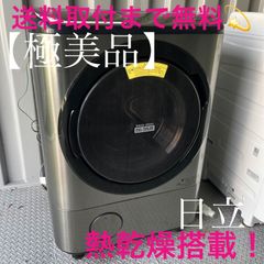 75取付無料！三菱急速冷凍 4段ケース121L冷凍庫ホームフリーザー 75取付無料！三菱急速冷凍 4段ケース121L冷凍庫ホームフリーザー