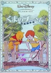 2025年最新】プーさんDVDの人気アイテム - メルカリ